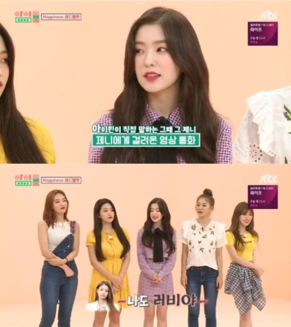 Red Velvet Idol Room