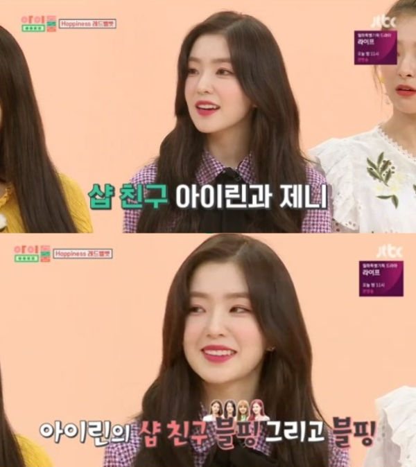 Red Velvet Idol Room