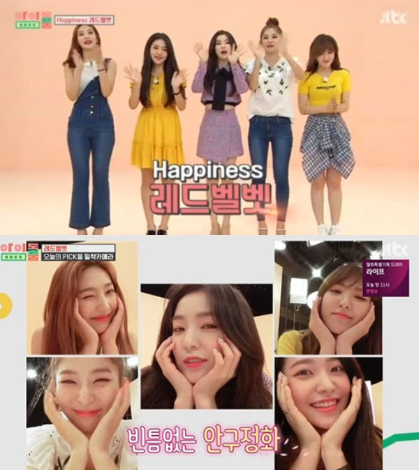 Red Velvet Idol Room