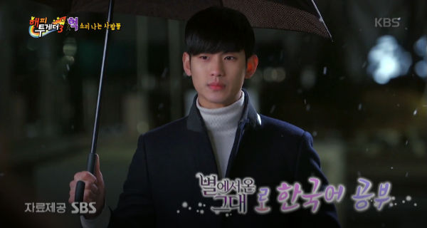 Kim Soo Hyun