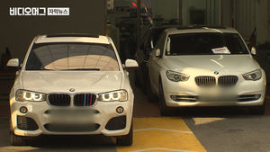 BMW "올해 안에 리콜 마무리"&hellip;부품 수급 총력전