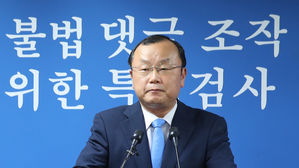 특검 "'정치 특검' 비판에 대응 안 해&hellip;김경수 혐의 입증 최선"