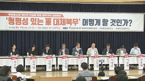 [고현준의 뉴스딱] '軍 대체복무 기간·형태' 놓고 여야 공방