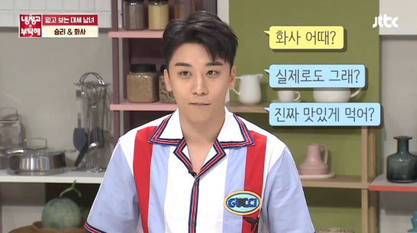 SEUNGRI and Hwa Sa  Please Take Care of My Refrigerator