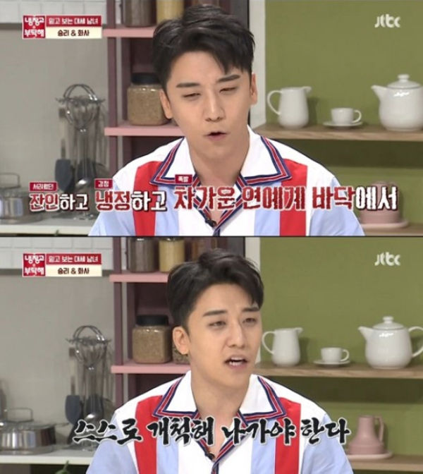 SEUNGRI and Hwa Sa  Please Take Care of My Refrigerator