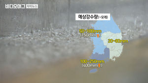 태풍 '솔릭', 내일 밤 수도권 관통&hellip;"강풍&middot;폭우 대비해야"