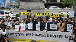 양심적 병역거부자 대체 복무 36개월 교도소&middot;소방서 근무 유력