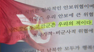 美, GP 철수&middot;'북한군=적' 삭제 검토에 "韓 정부 결정할 사항"