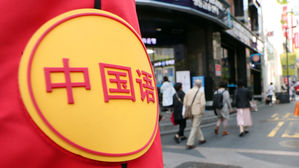 中 사드 제재 추가 해제?&hellip;상하이도 한국행 단체관광 허용