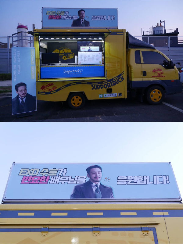 EXO SUHO, Byun Yohan