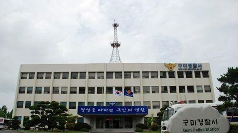 구미 야산서 백골 시신 발견…경찰 범죄 연관성 수사