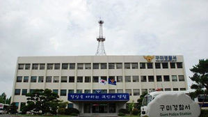 구미 야산서 백골 시신 발견&hellip;경찰 범죄 연관성 수사