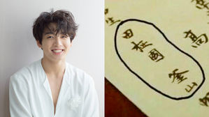 [SBS Star] BTS JUNGKOOK's Name Unexpectedly Features in a Popular Drama!