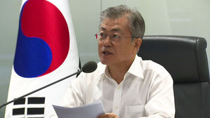 문 대통령, 외부일정 연기&hellip;태풍 대처 상황 긴급 점검