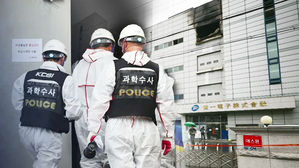 [단독] 경찰 "스프링클러 작동"&hellip;소방과 달라