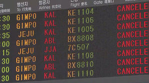 오전 시간대 전국 공항 '태풍 영향권'&hellip;국내선 일부 결항