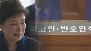 朴 2심 징역 25년&middot;벌금 200억&hellip;최순실 징역 20년 선고