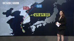 한국-일본 엇갈린 태풍 예보…어떻게 달랐을까?