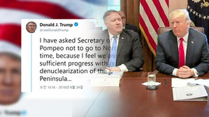 트럼프, 폼페이오 방북 '제동'&hellip;"비핵화 진전 불충분"