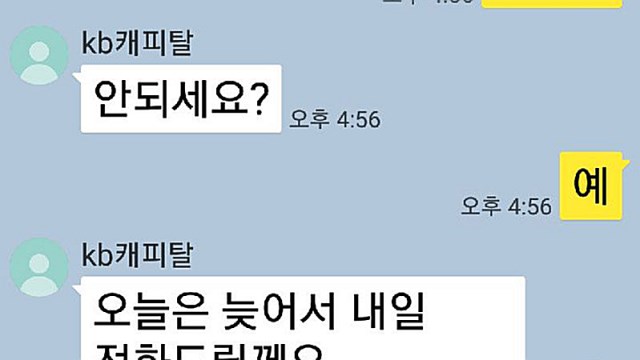 중국 넘어가 보이스피싱 가담한 2030 청년 9명 구속