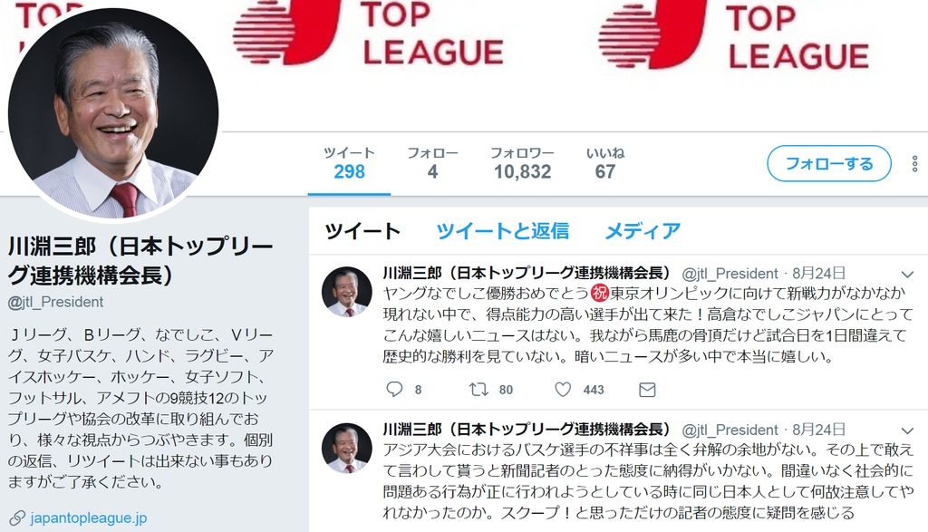 가와부치 고문, "기자가 주의 줬어야" 트위터 글