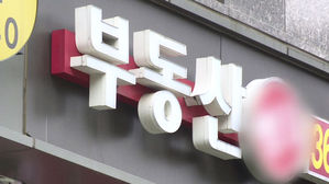 집값 뛰는데 위약금이 대수냐&hellip;시장 왜곡 부추기는 '편법'