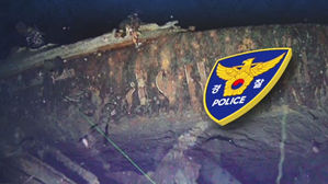 경찰, 보물선 투자 사기 의혹 2명 구속영장 신청