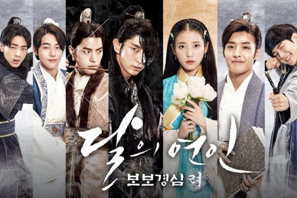 Moon Lovers: Scarlet Heart Ryeo
