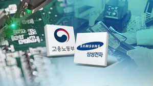 중앙행심위 "삼성 공장 생산공정·순서 등 비공개"