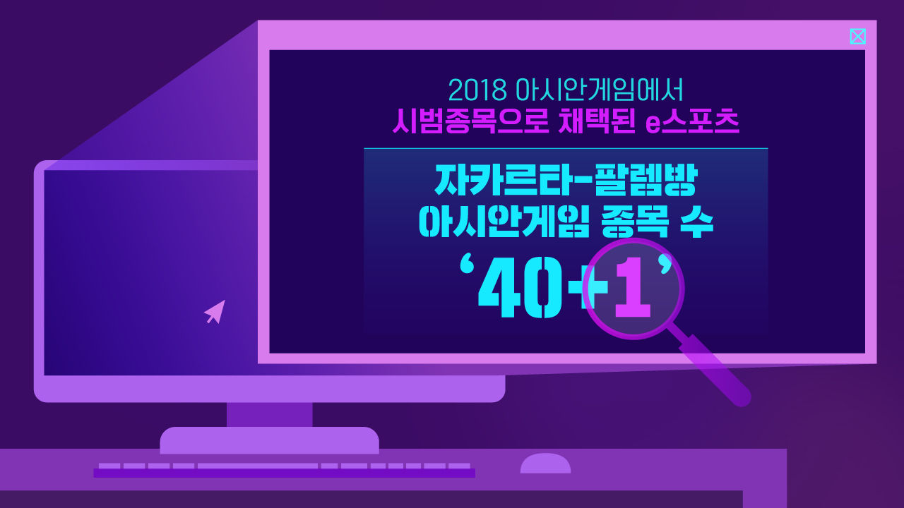 [리포트+] '병역 혜택 없지만 도핑테스트 있다