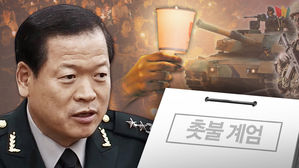 특수단, 소강원 전 기무사 참모장 입건&hellip;세월호 민간사찰 혐의