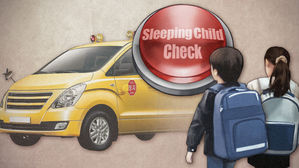 3살 원생 통학차량 방치 어린이집서 사건 은폐 의혹