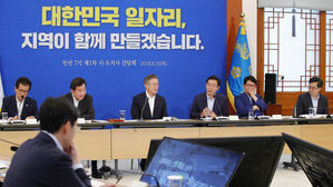 문 대통령&middot;시도지사 '일자리 선언'&hellip;"지역이 고용 창출 주역"