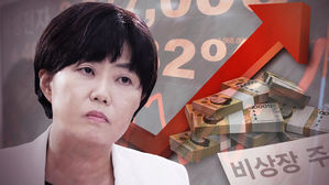 검찰, '주식대박' 이유정 전 헌법재판관 후보자 수사 착수