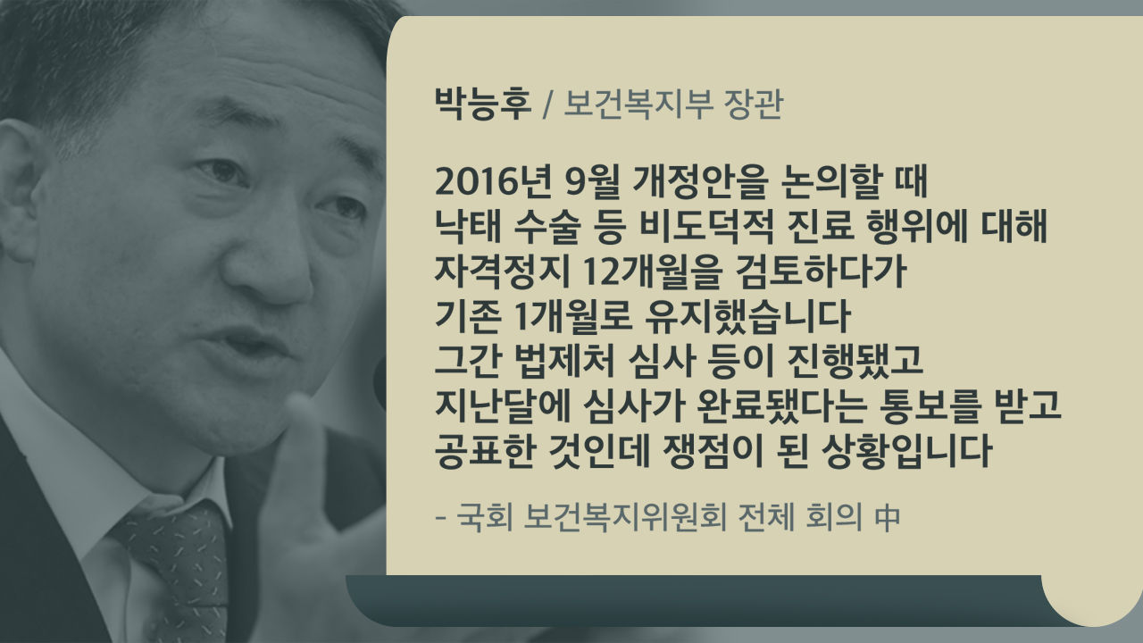 [리포트+] '헌재 결정 기다린다