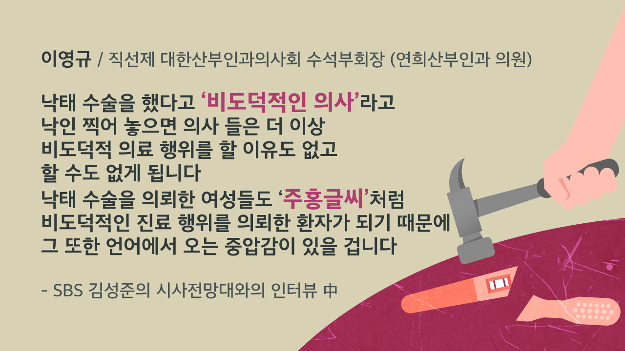 [리포트+] '헌재 결정 기다린다