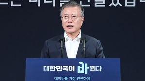 문 대통령, 연이은 규제 혁신 '파격'&hellip;이번엔 정보 규제 완화