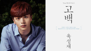 [SBS Star] VIDEO: Yook Sungjae Softly Narrates in the Teaser for His Upcoming Track