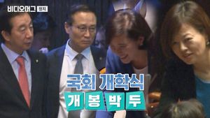 국회 2학기 개학식 현장 B컷 대방출 (feat.회의는 No관심)