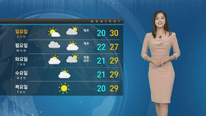 [날씨] 맑고 쾌청한 주말&hellip;남해&middot;제주는 비 소식