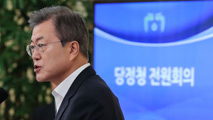 사상 첫 당정청 전원회의&hellip;'文 정부 2기 개혁&middot;국정성과' 한목소리