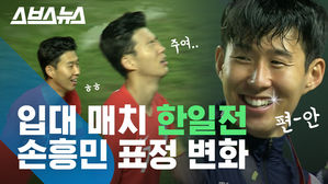 운명 가른 한일전&hellip;'군대리스크' 날려버린 손흥민
