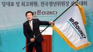바른미래당, 전당대회&hellip;손학규 신임 대표 선출