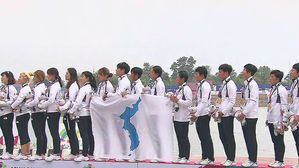 남북 하나 됐던 지난 한 달&hellip;AG 감동, 올림픽까지 계속되길