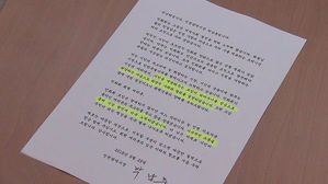 [수도권] 박남춘 인천시장, 지역 인사 친목 단체 탈퇴