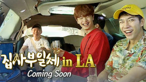 [SBS Star] VIDEO: 'Master in the House' Cast Members to Visit Los Angeles!