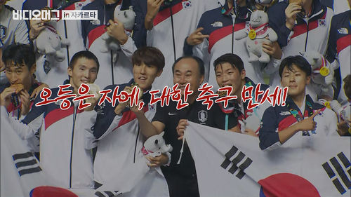 아시안게임 축구 한일전, 알고 보면 더 짜릿한 반드시 이겨야만 했던 이유