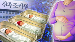 전주 한 산후조리원서 2주 된 영아 숨져&hellip;경찰 "돌연사 추정"