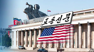 "美, 남북관계 막지 말라" 北 작심 비판&hellip;한미갈등 유도?