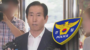 '댓글 조작 지시 혐의' 조현오 소환&hellip;"지시한 적 없어"